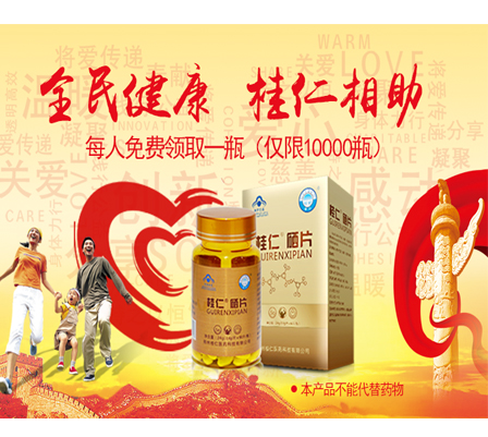 各位小主們，注意查收桂仁硒片包裹