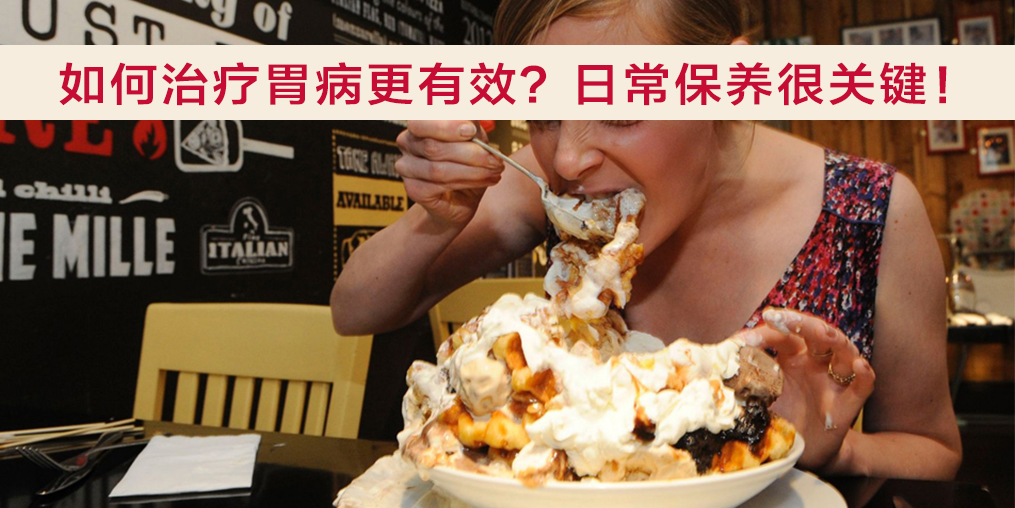 胃病患者如何補(bǔ)硒更有效？專家提醒：日常保養(yǎng)很關(guān)鍵！