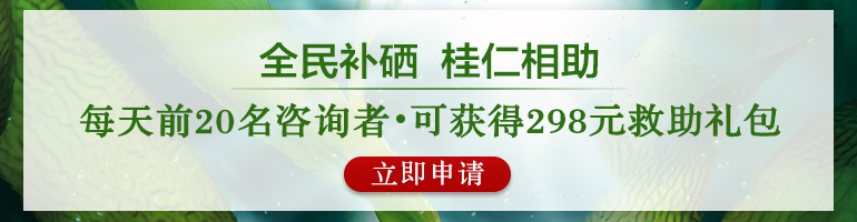我們每天需要多少硒？不同人群補(bǔ)硒量不同