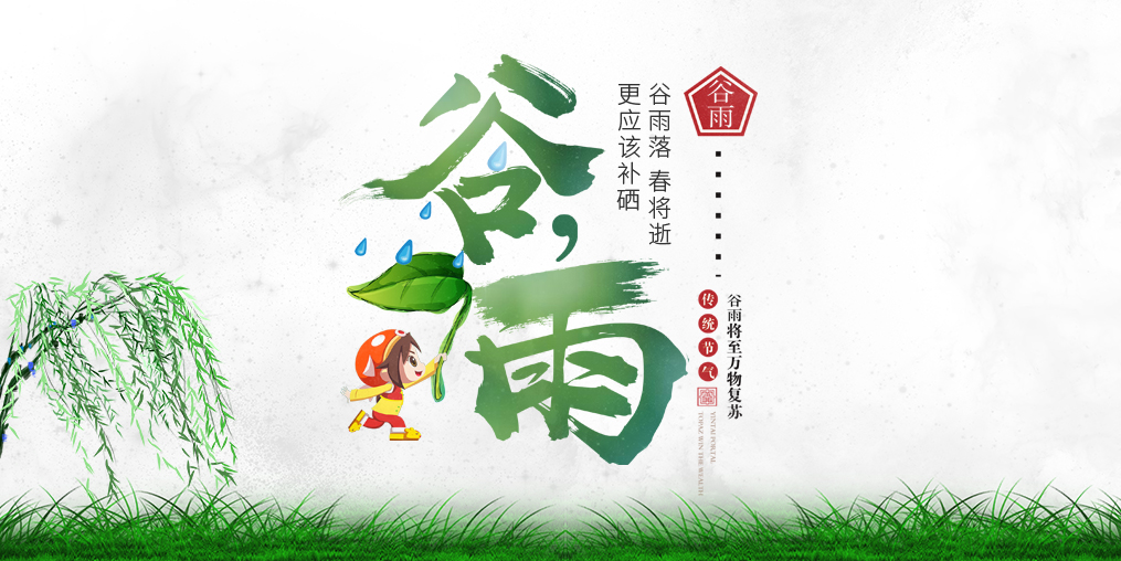 谷雨節(jié)氣養(yǎng)生，更應(yīng)注重補硒