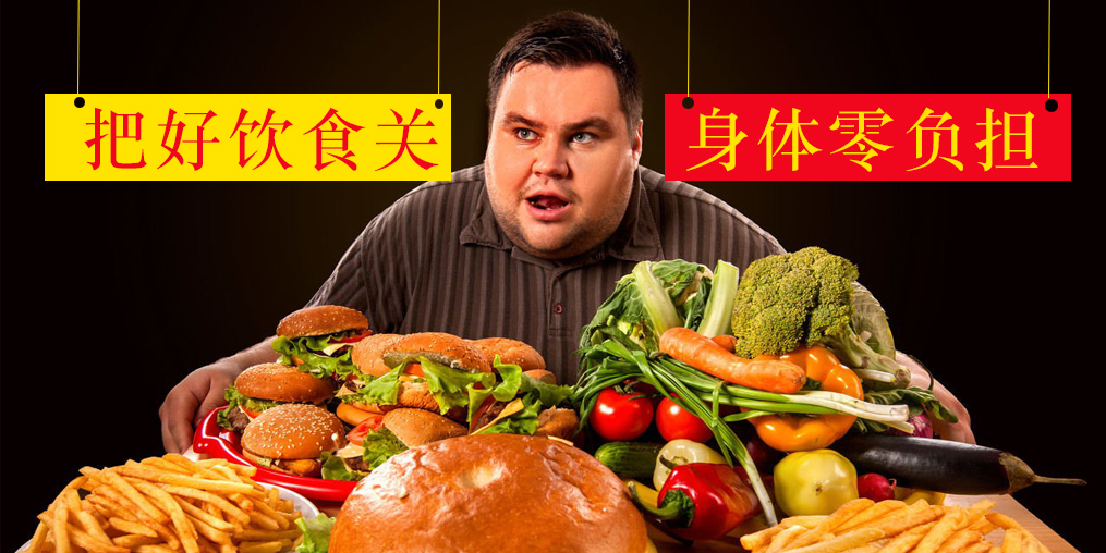 國慶飲食巧安排，“四不原則”助你健康過節