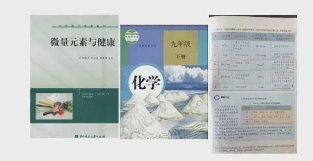 硒的作用已被列入課本，得到醫(yī)學(xué)界和教育界的肯定