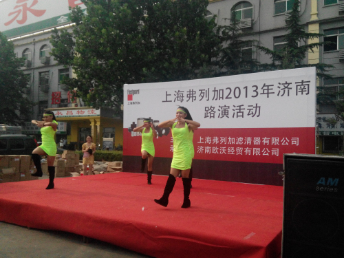 <b>弗列加零點物流路演活動</b>