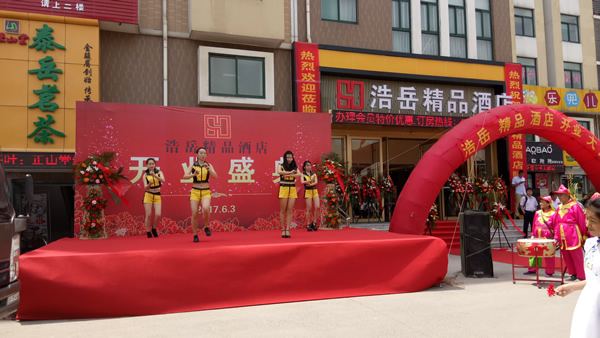 <b>濟南浩岳精品酒店開業儀式</b>